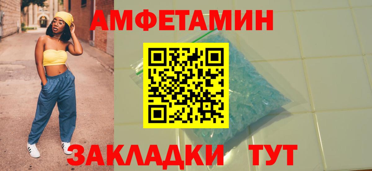 Новороссийск  АМФ  Amphetamine  Амфетамин Premium  Вход с VPN 
