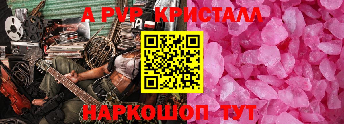Новороссийск  Alpha PVP мука  Alpha-PVP VHQ  Вход с VPN 