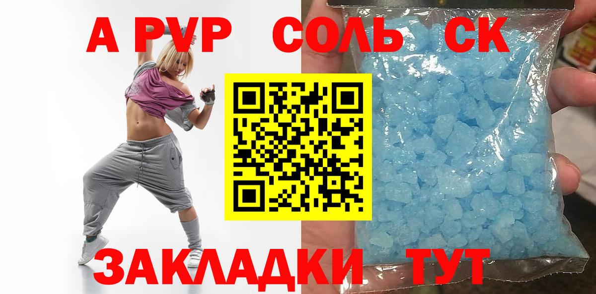 Alpha-PVP VHQ Новороссийск