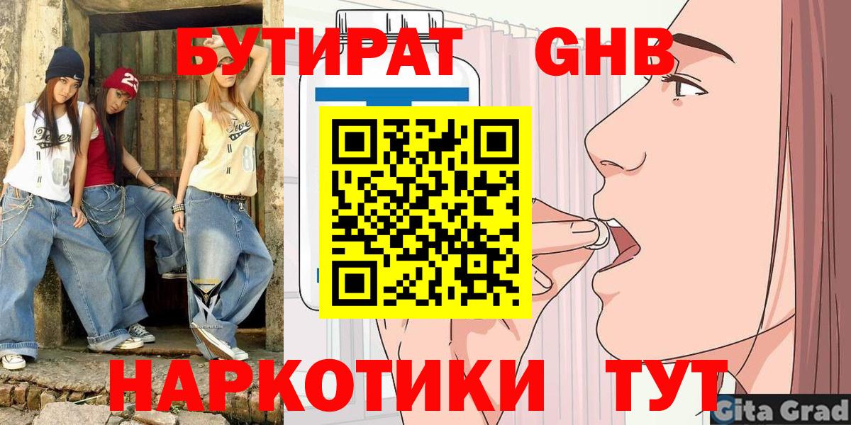 Cocaine  ГАШ  Альфа ПВП СОЛЬ кристаллы  Меф   Канабис  МЕТАДОН  Новороссийск  Вход с VPN 