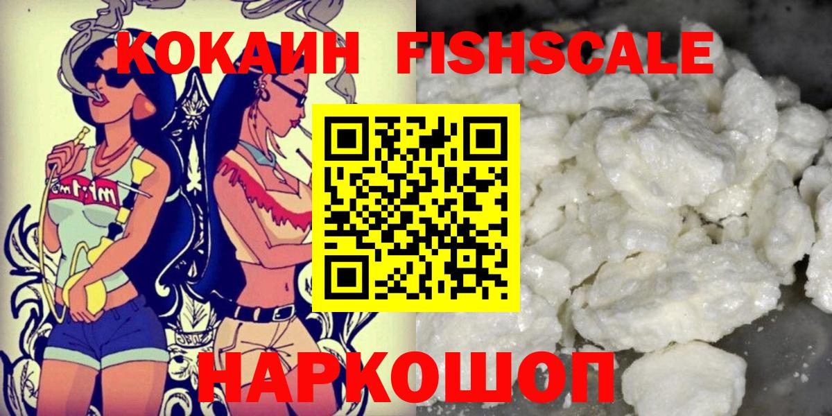 КОКАИН Боливия Новороссийск