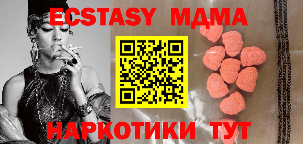 Ecstasy 280мг Новороссийск