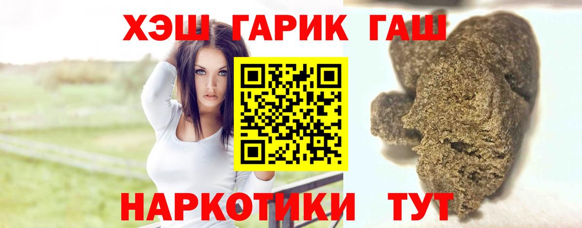 Гашиш убойный  ГАШ Cannabis  Гашиш  Вход с VPN  Новороссийск 