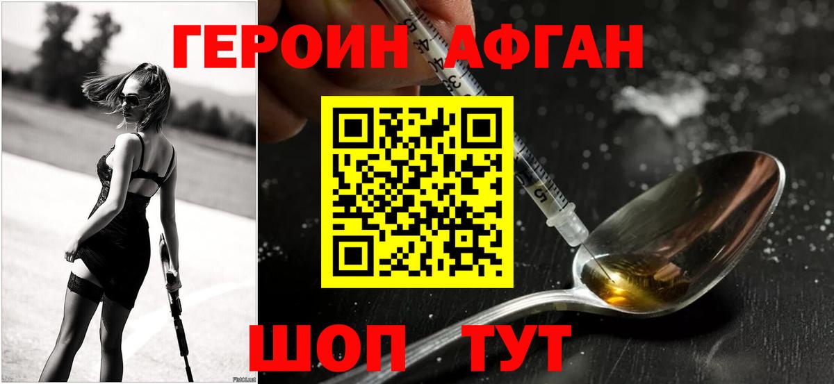 ГЕРОИН гречка Новороссийск