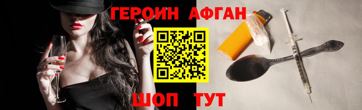 Новороссийск  ГЕРОИН гречка  Вход с VPN 