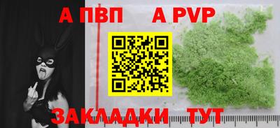 ALPHA PVP Свободный