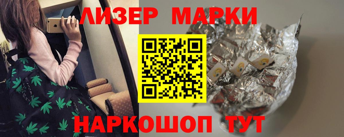 LSD-25 экстази ecstasy Новороссийск