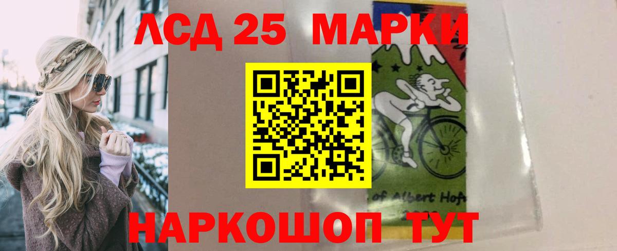 ЛСД экстази ecstasy  Вход с VPN  LSD-25 экстази ecstasy  Новороссийск 