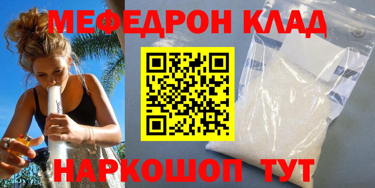 Новороссийск  закладки  Мефедрон  Меф mephedrone  Вход с VPN  МЕФ  Меф mephedrone 