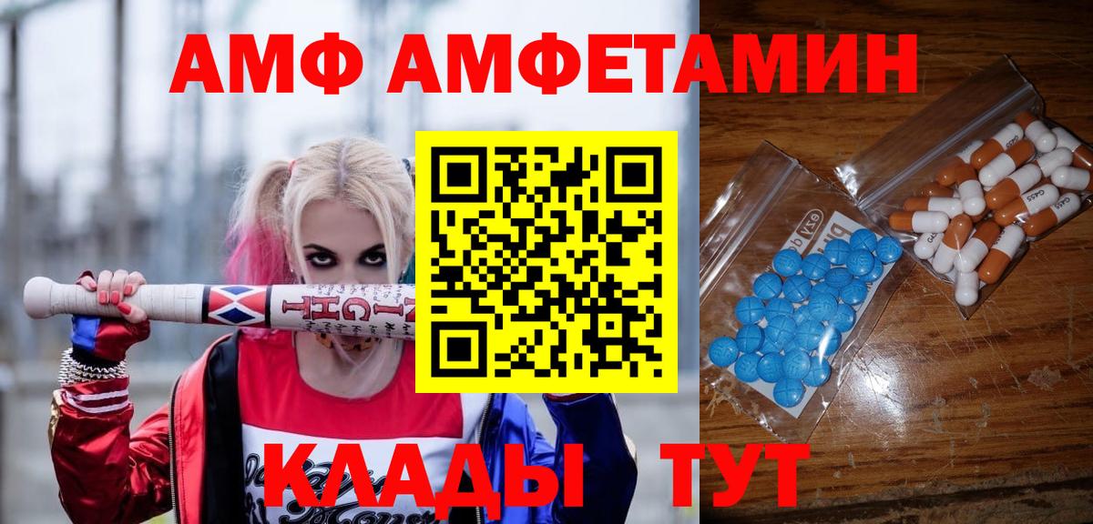 Первитин мет  Вход с VPN  Новороссийск  Первитин мет 