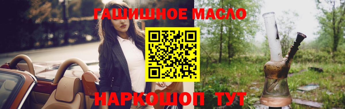 ТГК жижа  Вход с VPN  Новороссийск  купить наркоту  ТГК вейп 