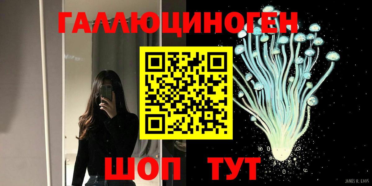 Галлюциногенные грибы GOLDEN TEACHER Новороссийск