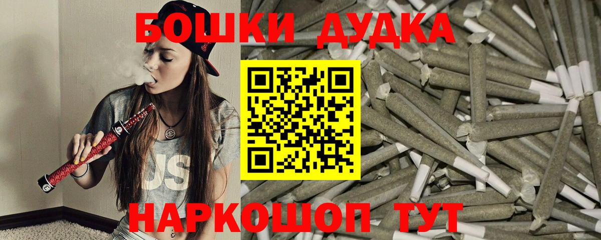 Канабис семена  Шишки марихуана семена  Вход с VPN  Конопля планчик  Новороссийск  МАРИХУАНА планчик 
